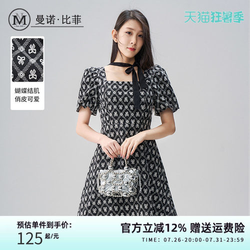 [线上新款]曼诺比菲夏