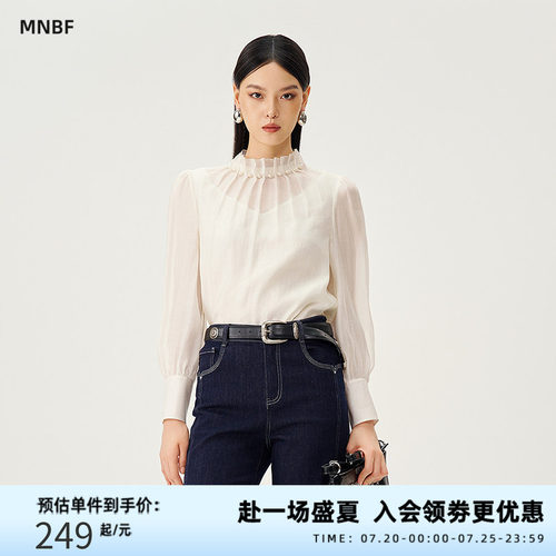 曼诺比菲商场同款春秋法式气质木耳边钉珠立领衬衣