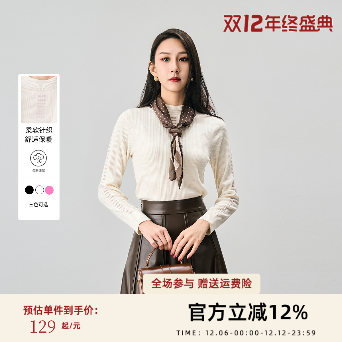 曼诺比菲商场同款冬季毛