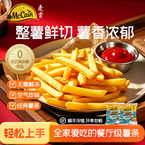 麦肯黄金甲细薯条400g小食半成品