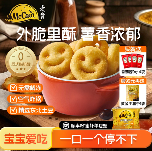 麦肯笑脸薯饼半成品土豆饼