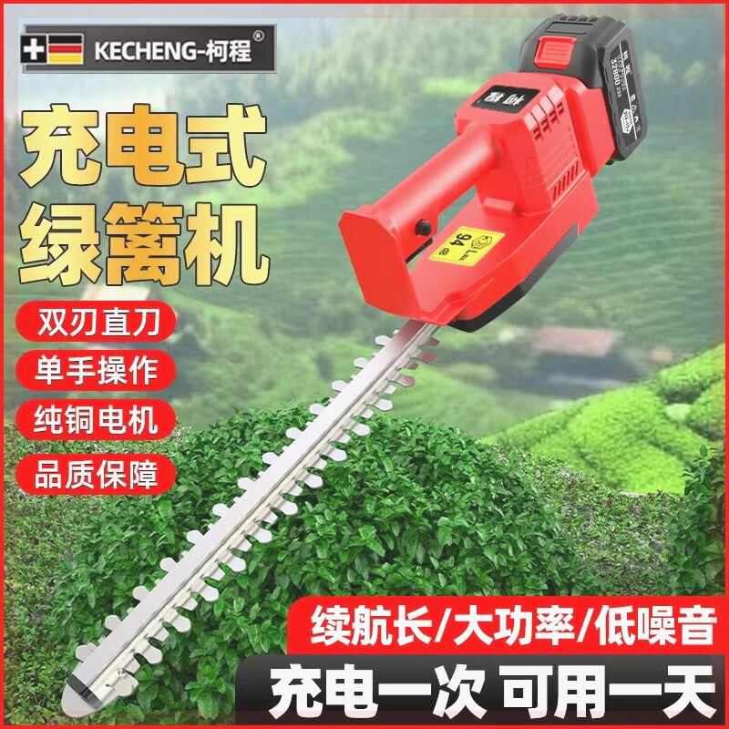 无刷电动绿篱机充电式单手持修枝剪锂电篱笆剪背负式茶树修剪48v