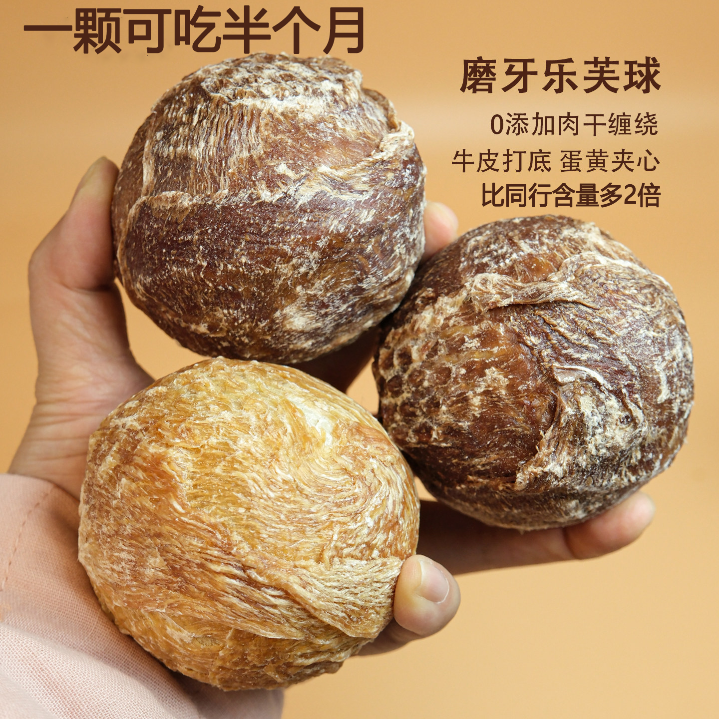 乐芙球狗狗零食专用磨牙棒鸭肉鸡肉干蛋黄夹心解馋中大小型犬适用,宠物/宠物食品及用品,狗磨牙棒/洁齿骨/咬胶,淘宝优惠券,粉丝福利购,淘宝优惠卷