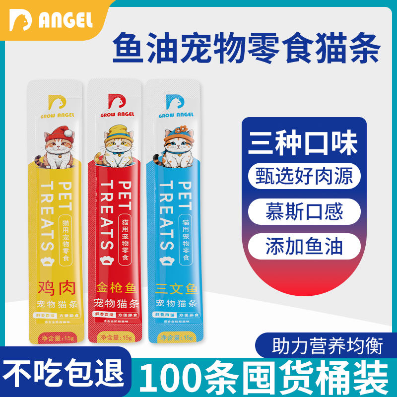 成幼猫专用猫条增肥发腮湿粮包