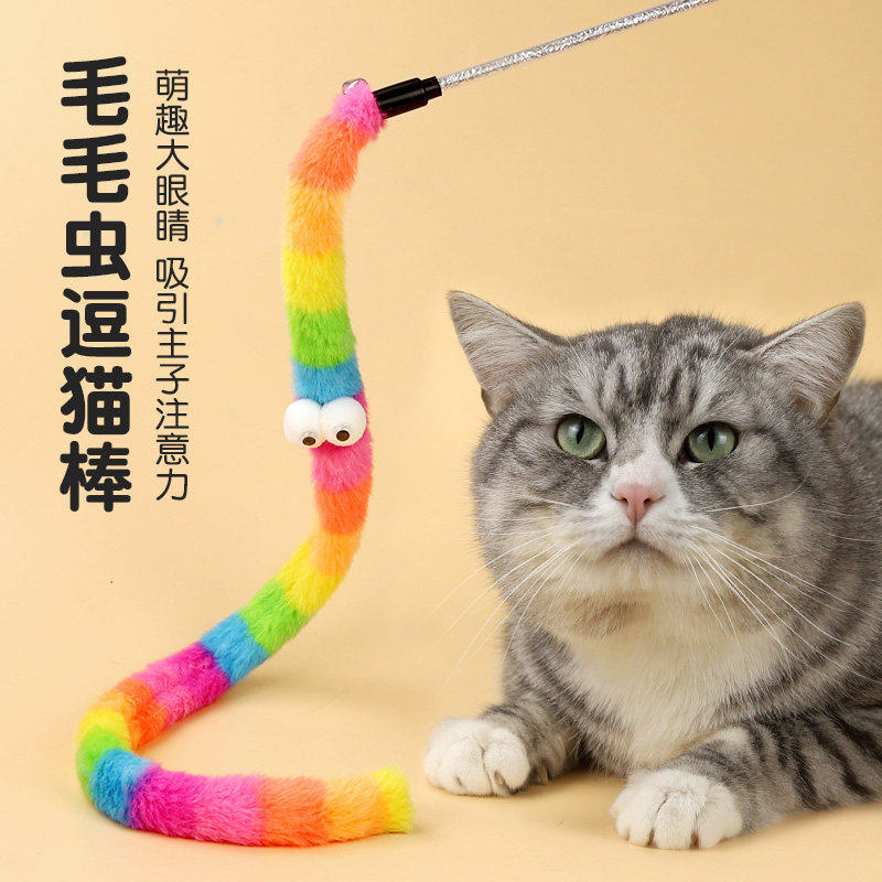 毛毛虫逗猫棒长条毛绒长杆带铃铛自嗨解闷耐咬柔软幼猫毛绒猫玩具,宠物/宠物食品及用品,逗猫棒,淘宝优惠券,粉丝福利购,淘宝优惠卷