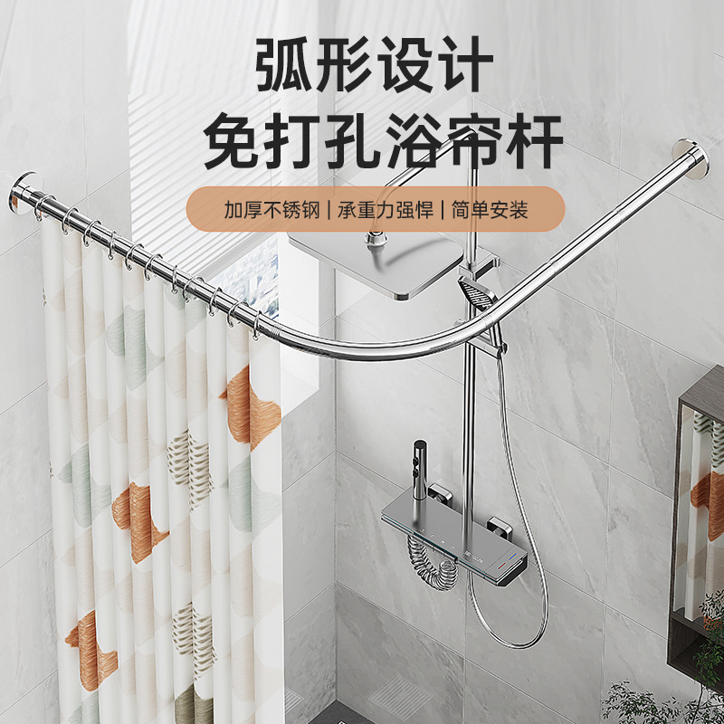 浴室弧形浴帘杆免打孔l形半u型伸缩淋浴杆不锈钢扇形浴杆晾衣杆