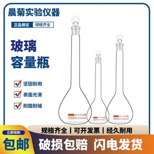 1000ml 玻璃容量瓶A级透明棕色定容具塞磨口摇瓶100 200 250 500