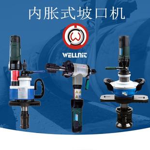 电动平口机 内涨加工管道坡口机厚壁管子倒角机 不锈钢管道坡口机
