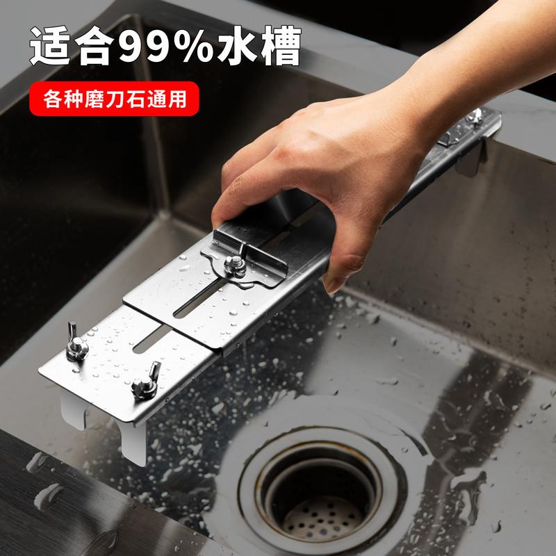 不锈钢磨刀架可调节水槽磨刀架磨刀石底座磨刀架子磨刀石磨刀器