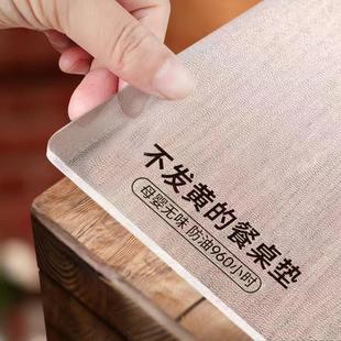 桌布免洗防水防油pvc透明餐桌保护垫茶几 磨砂软玻璃烤漆桌面专用
