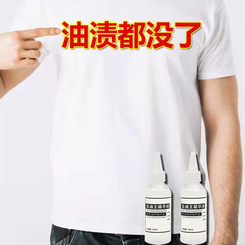 干洗店强力去油王污汗渍去污剂神器衣物洗机清洁剂超浓缩