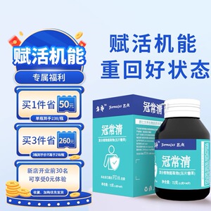 冠常清药食同源缓解焦郁改善睡眠修复脑雾抗疲劳压片糖果