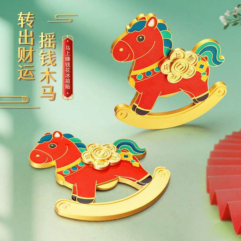 马年冰箱贴马上有钱文创国潮风开瓶器卡通新年氛围磁吸开瓶器定制