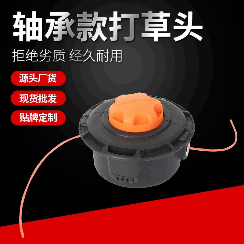 华盛打草头割灌打草除草机尼龙绳打草头铝圆形割草头园林配件