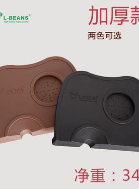 厂家直销L-BEANS 压粉垫防滑填压转角垫填压器填压座咖啡垫 黑色
