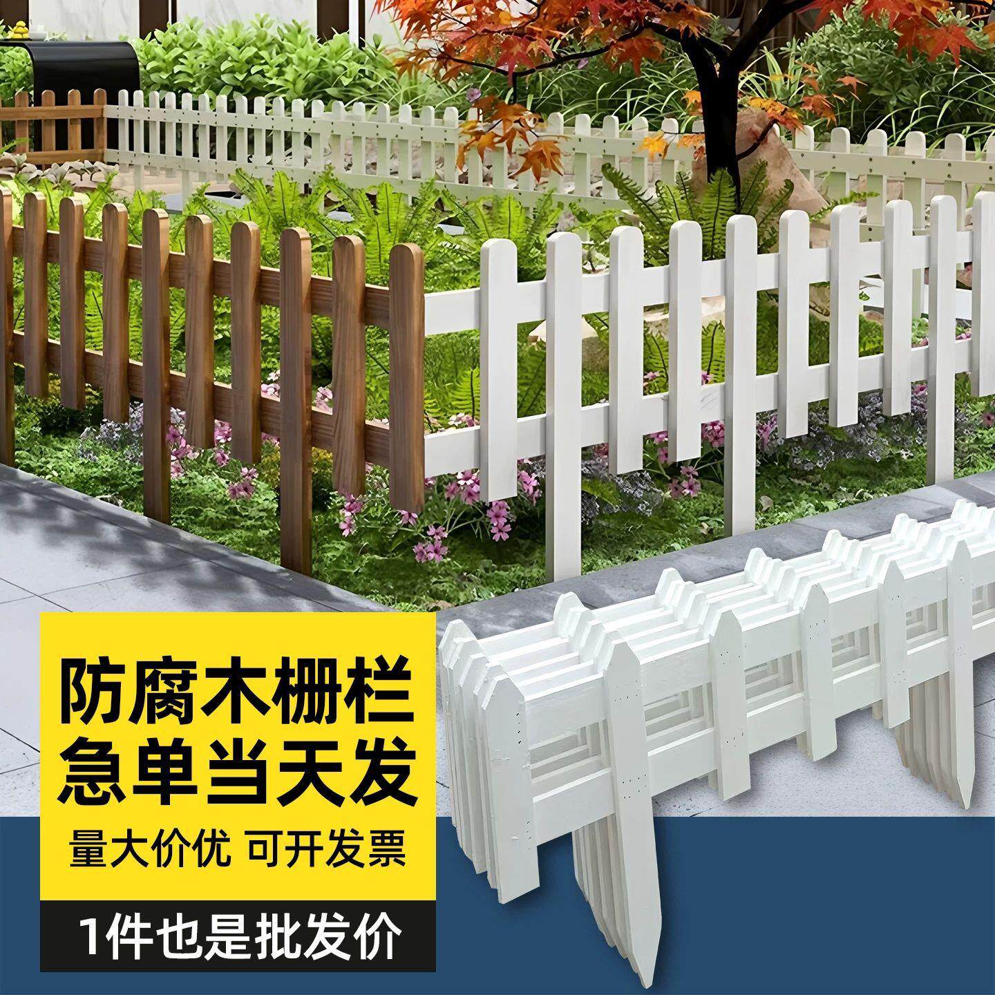 厂家碳化防腐木栅栏围栏户外实木护栏樟子松花园庭院草坪白色围栏