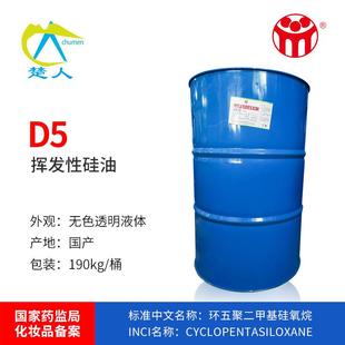 三友十甲基环五硅氧烷D5硅油 挥发性硅油 环五聚二甲基硅氧烷 D5