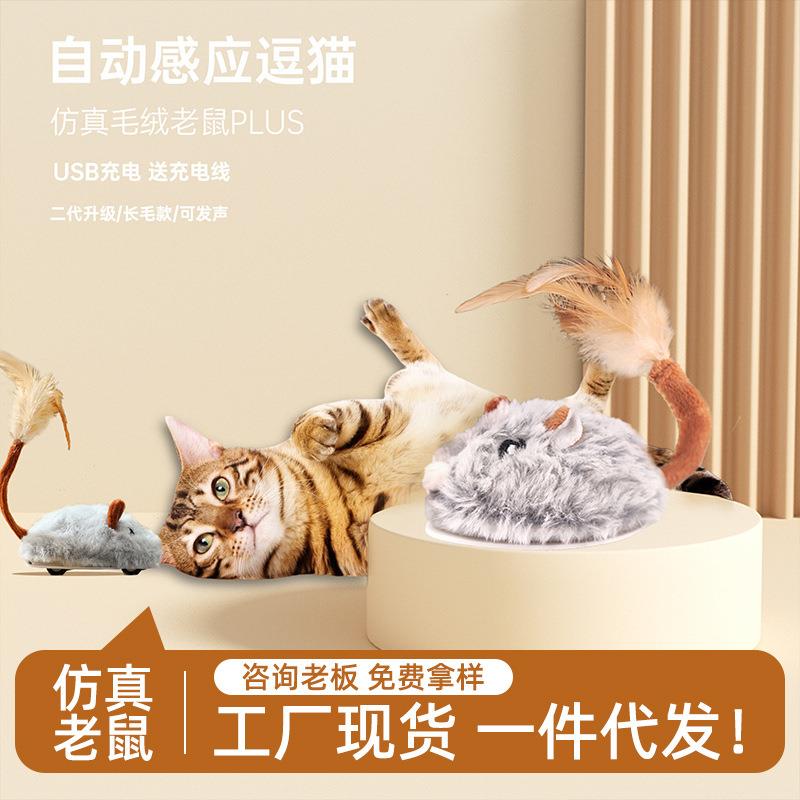 猫咪自嗨解闷电动小老鼠逗猫玩具猫咪用品大全耐咬逗猫球宠物玩具