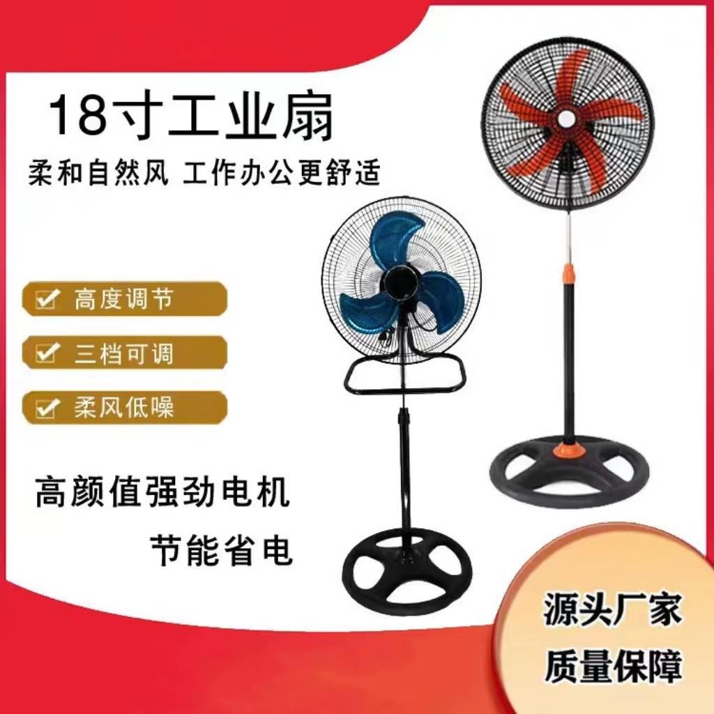 跨境18寸三合一电风扇fan工业大功率落地风扇壁挂趴地铝叶风扇
