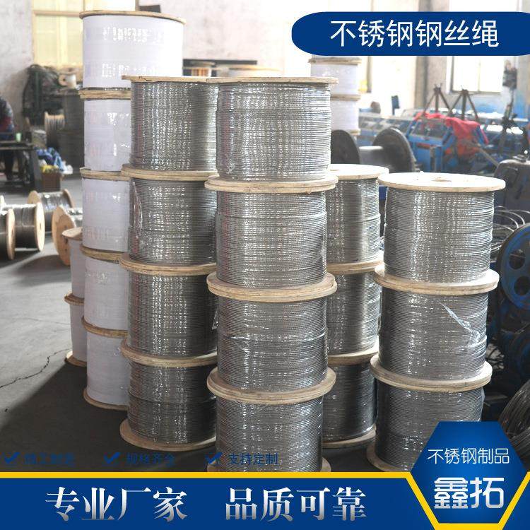 304不锈钢包塑钢丝绳0.8-20mm钢丝绳多股细软包胶8-16不锈钢丝绳