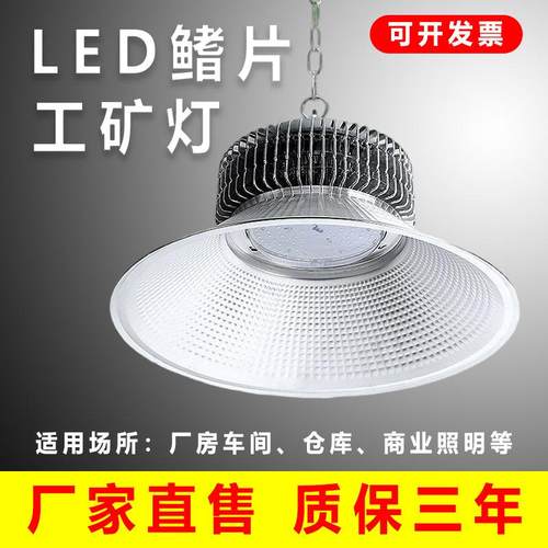 led大功率鳍片工矿灯100w200W厂房灯 工厂车间天棚球馆灯仓库吊灯