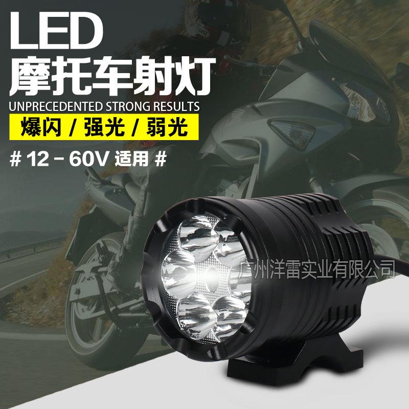 电动摩托车LED大灯 改装大灯炮筒铺路灯外置爆闪灯 12-60伏铝射灯