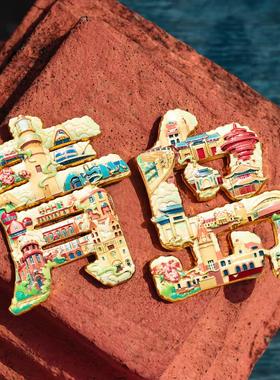 青岛日照文创冰箱贴城市国风五四广场创意金属文字冰箱磁吸贴