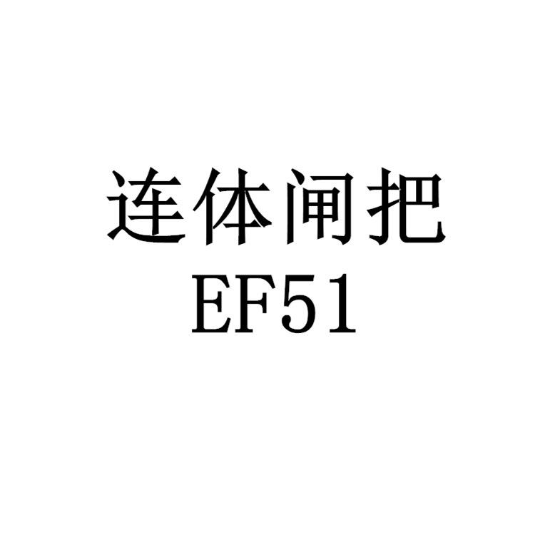 EF51-7 指拨山地自行车7速 8速 21速24速连体指拨 单车变速闸把