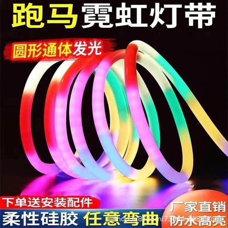 户外防水led霓虹灯带圆形360度发光灯条招牌亮化工程造型
