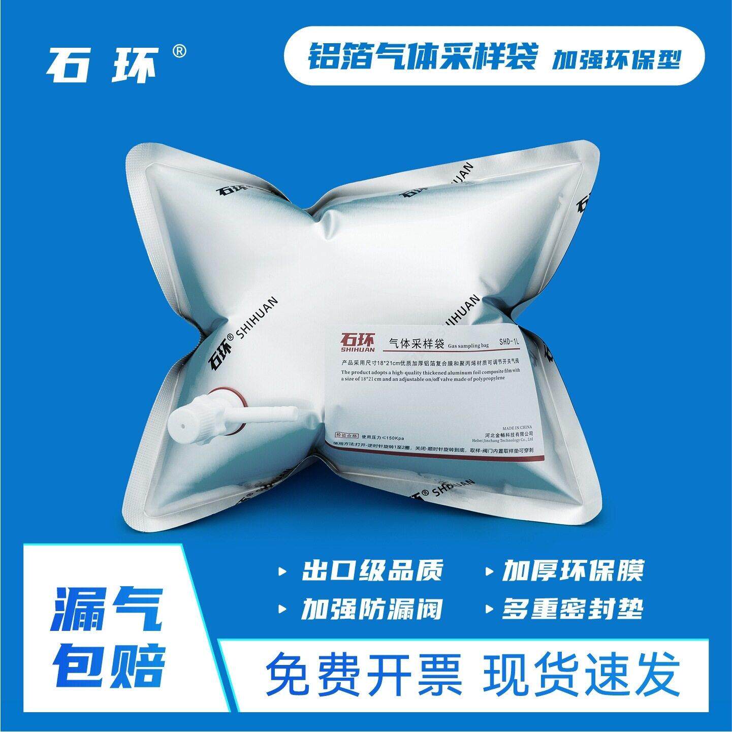 【包邮】铝箔气体采样袋 采气袋 阀取样袋0.5L/1L/2L/3L/4L/5L