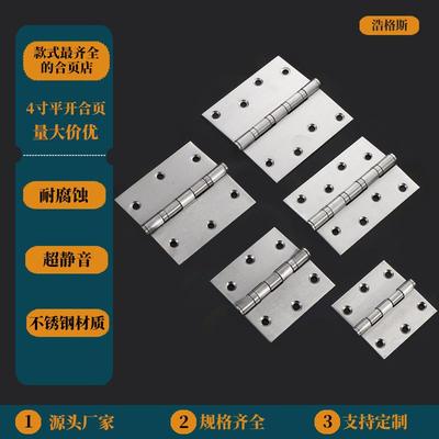 工厂3寸4寸多规格顺滑静音合页家用门窗高承重201304平开合页