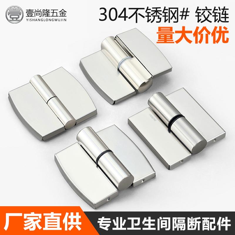 公共厕所卫生间隔断五金配件自动关闭门合页不锈钢加厚款平叠铰链