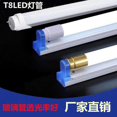 led灯管 T818瓦22W日光管铝塑恒流玻璃管1.2米30瓦40W50瓦白光f8