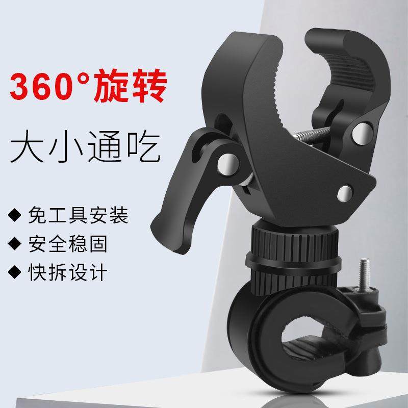 山地自行车灯架360°可旋转手电筒前灯夹架固定支架灯座骑行配件