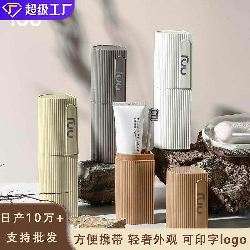 两用有旅行罩盖杯防尘便携式保护简头衰收纳包电动牙刷盒套子