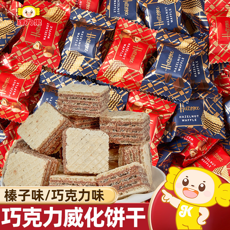 棵力果威化饼干巧克力味榛子味夹心饼干整箱批发解馋休闲解馋零食