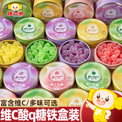 棵力果维C酸q糖铁盒装水果味软糖网红爆款橡皮糖果小零食整箱批发