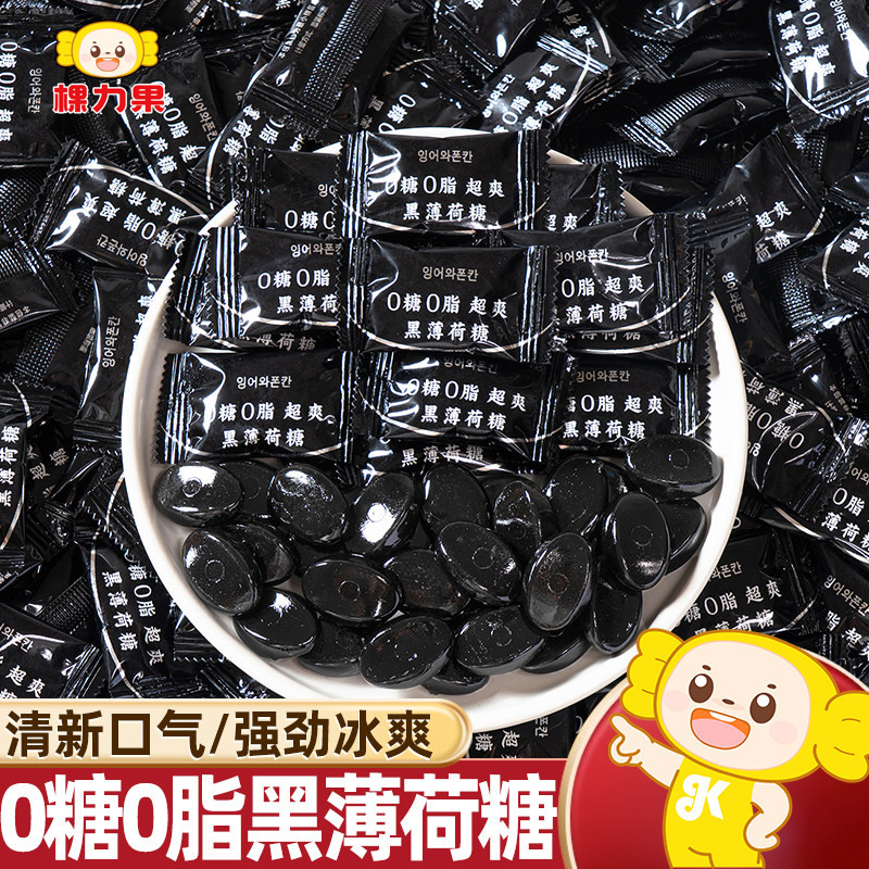 棵力果黑薄荷硬糖糖果零食清凉清新口气独立包装小零食0脂肪批发