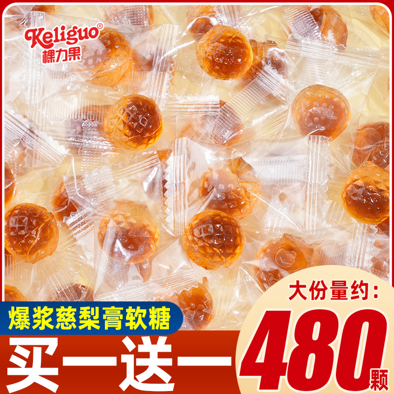 棵力果爆浆慈梨膏慢严舒柠同款网红糖果小零食软糖休闲办公室招待
