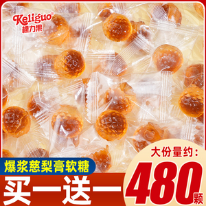 棵力果爆浆慈梨膏慢严舒柠同款网红糖果小零食软糖休闲办公室招待
