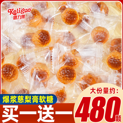 棵力果爆浆慈梨膏慢严舒柠同款网红糖果小零食软糖休闲办公室招待