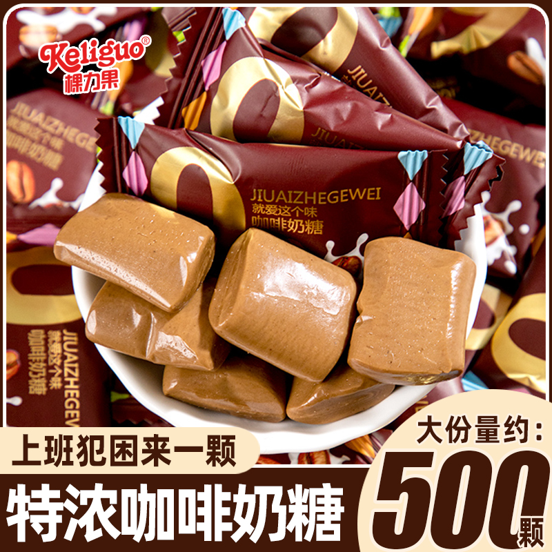 棵力果咖啡奶糖可嚼咖啡糖上课犯困非提神糖果休闲小零食黑咖啡味