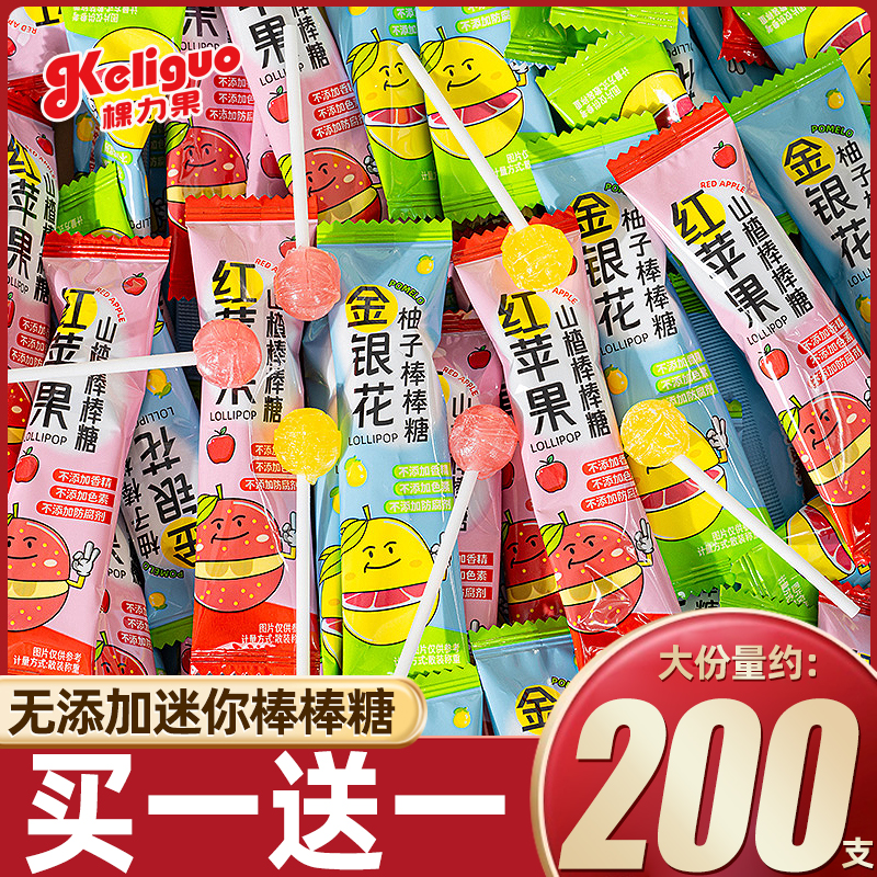 棵力果金银花柚子红苹果山楂棒棒糖无添加奖励学生喜糖果零食批发