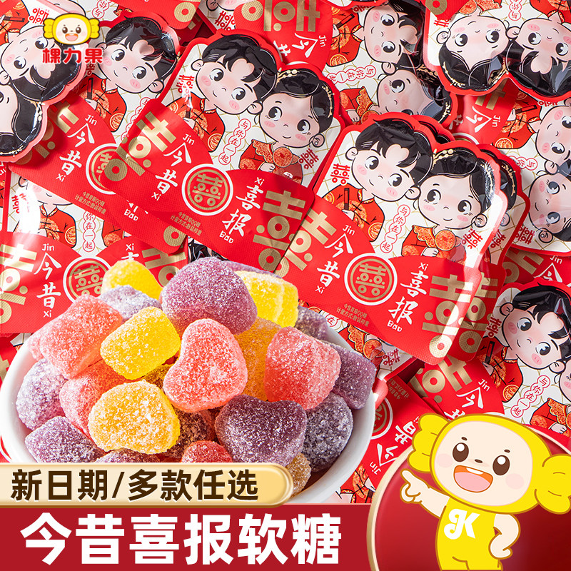 棵力果结婚礼喜糖专用高级什锦糖散装满月周岁混合装糖果零食新款