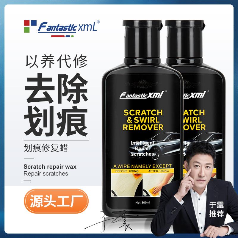 汽车划痕修复神器车身去痕抛光蜡小车深度修复刮痕通用车漆划痕蜡