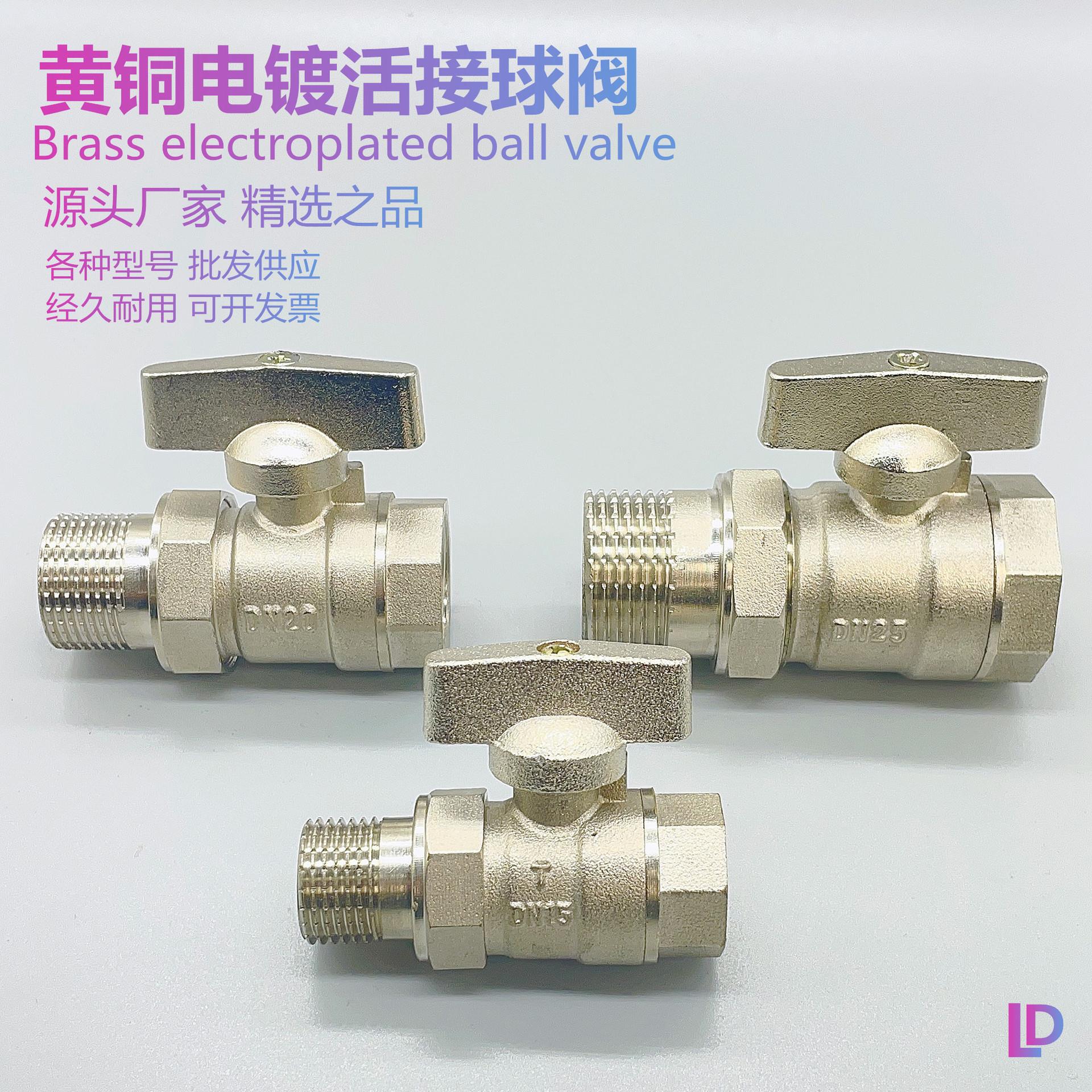 加厚活接球阀4分6分1寸铜球阀黄铜内外丝自来水暖气接头水阀开关