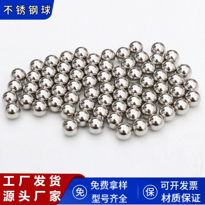 304不锈钢球厂家现货 实心不锈钢珠精密轴承滚珠8m不锈钢实心圆球