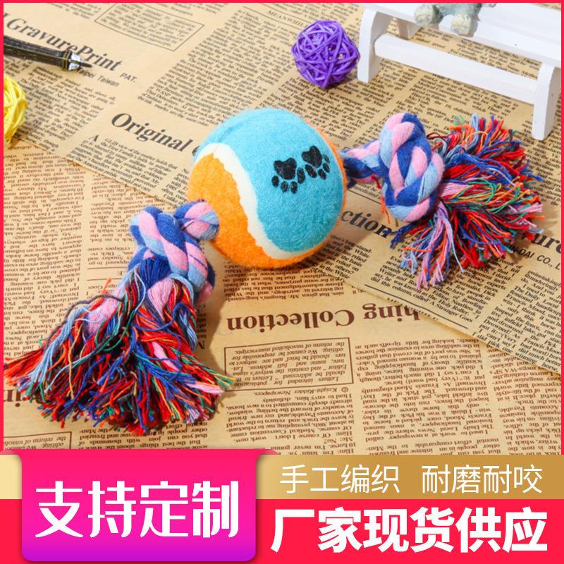宠物玩具厂家带网球双结泰迪熊宠物洁齿狗玩具棉绳宠物玩具网球