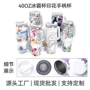 跨境40oz冰霸杯印花手柄咖啡杯1200ml加厚喷塑保温杯汽车杯