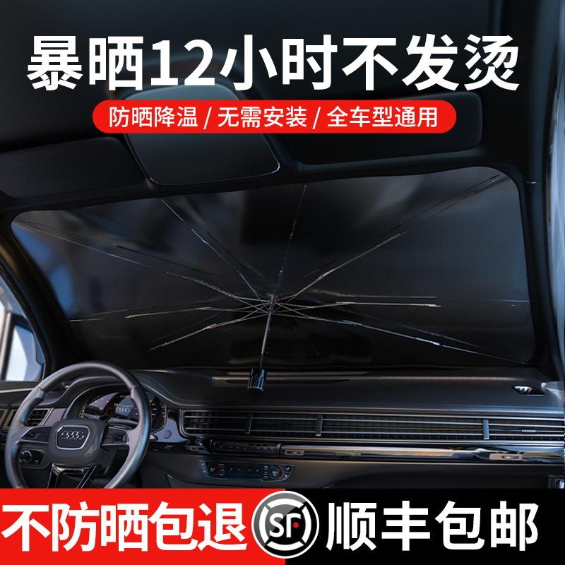 Rtako新款夏天防晒降温隔热前挡小汽车遮阳伞停车用遮阳帘遮光板